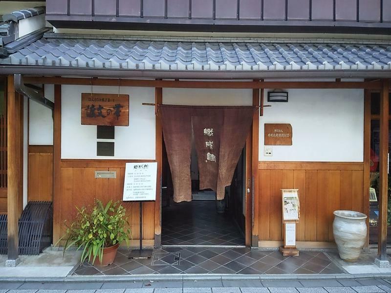 Ebisu Kyoto