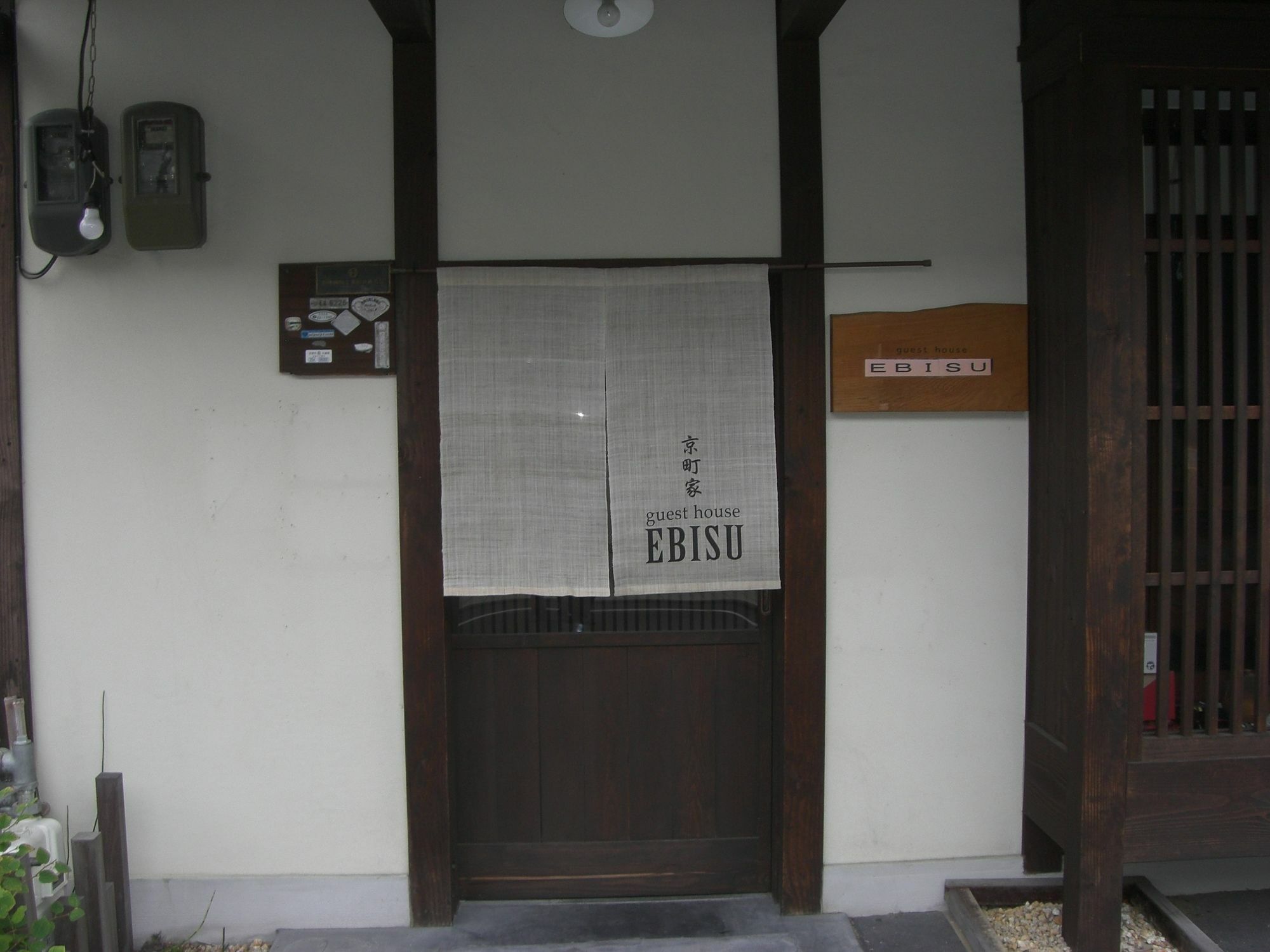 Guest house Ebisu Kyoto